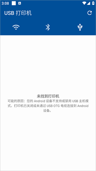 NokoPrint手机打印软件