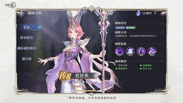 斗罗大陆逆转时空0.1折
