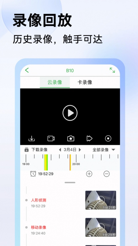 Seetong官方版