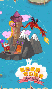 佩皮国王的城堡免费版