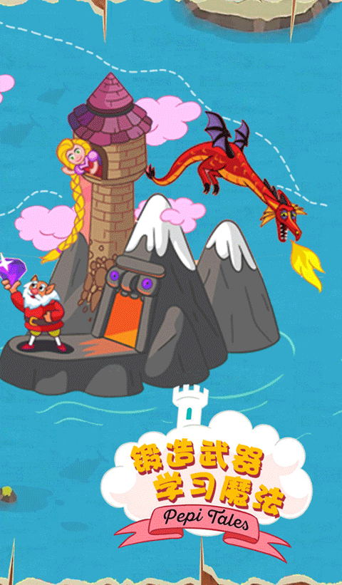 佩皮国王的城堡免费版