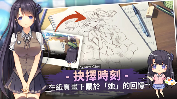 三色绘恋CE手机版