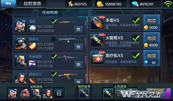 全民突击最新版