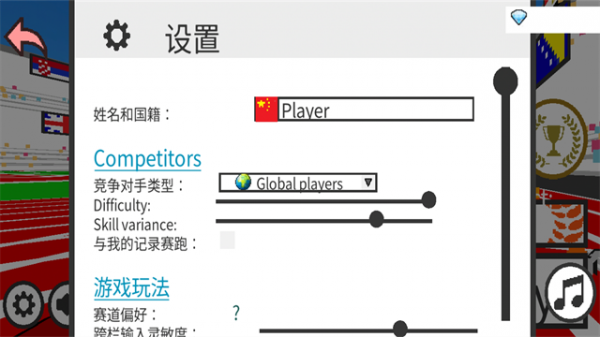 速度之星汉化版