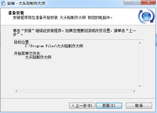 大头贴制作大师