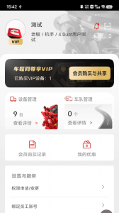 e路康明斯app