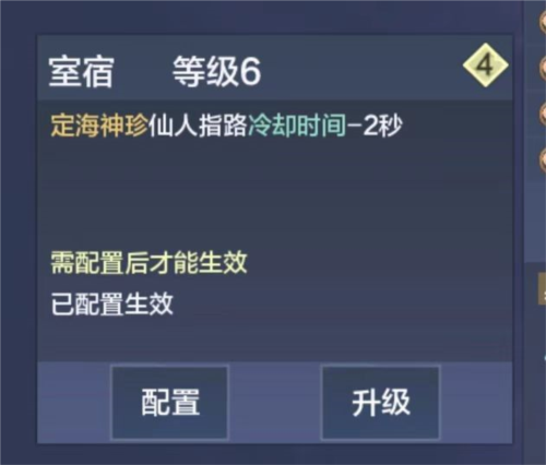 妄想山海腾讯版