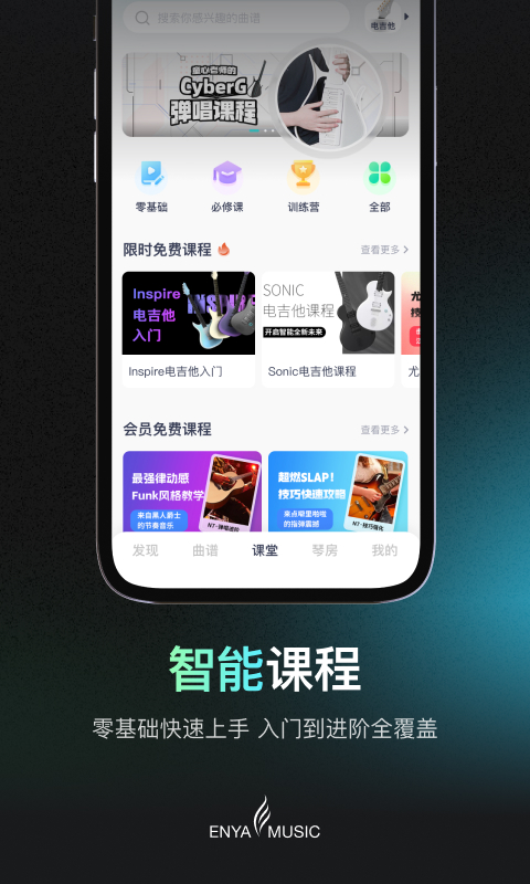 恩雅音乐app