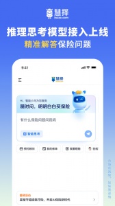 慧择保险网app