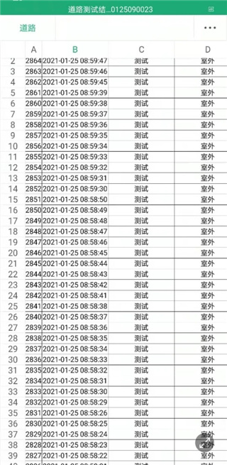 泰尔网测app