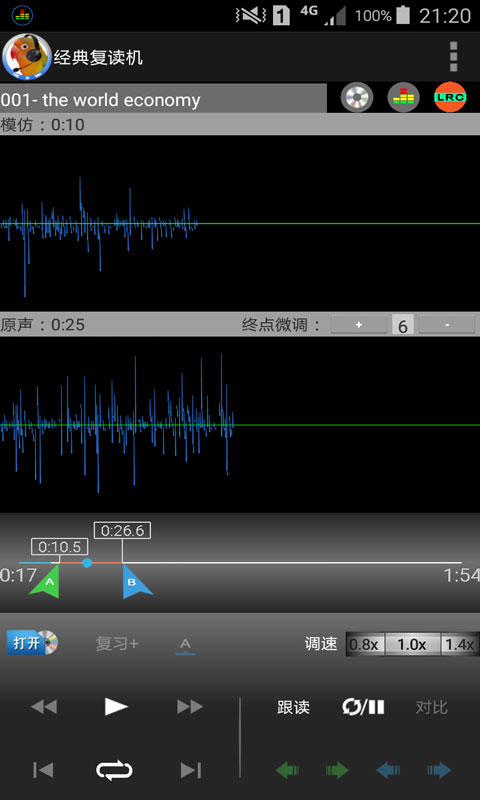 经典复读机官方版