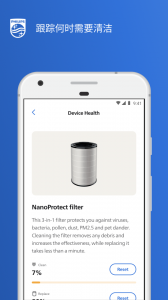 飞利浦智净家app