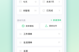 印象时间app