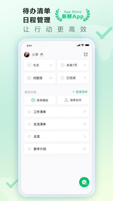 印象时间app