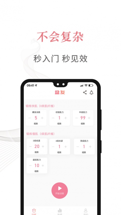 盆友app