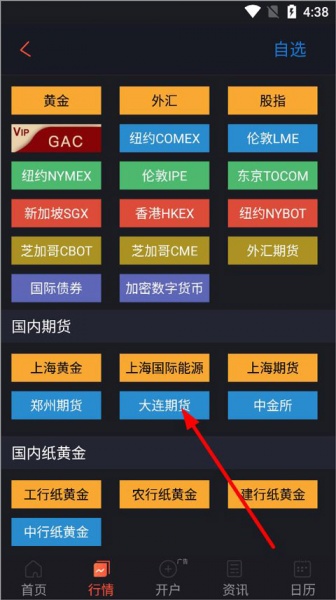 汇通财经app