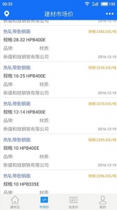 蓝光建材云安卓版