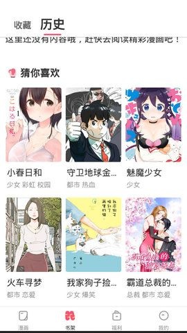 含晴漫画全屏版
