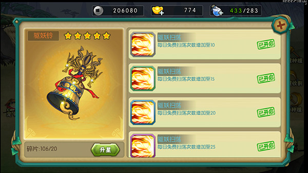 葫芦娃手游应用宝版