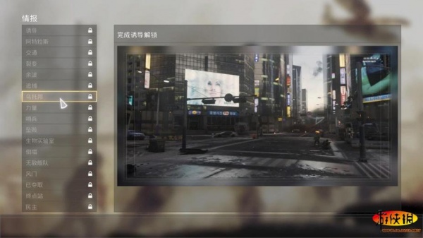 使命召唤11：高级战争