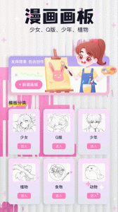 樱花漫画英文版