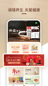 歧黄医官用户端