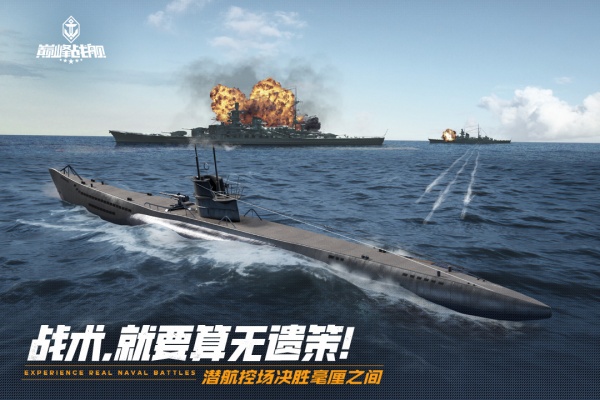 巅峰战舰手游