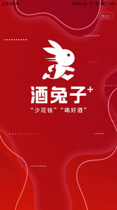 酒兔子酒水配送平台