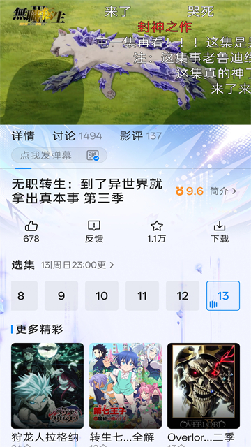 clicli动漫无限制版