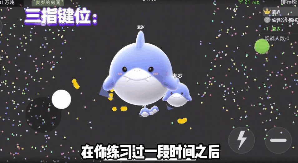 球球大作战腾讯版