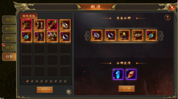 烈焰天下合击手游