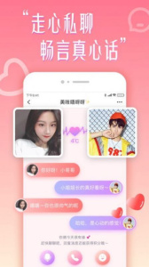 花盼聊天交友