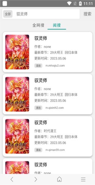 阅站漫画精简版