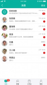 与糖医护app