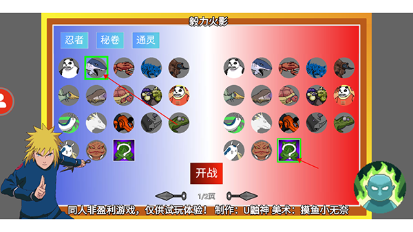 毅力火影最新版