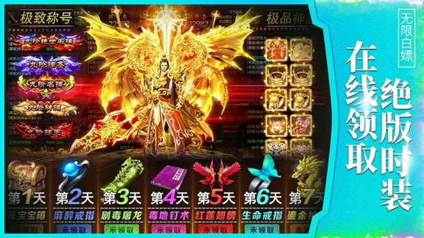 龙城传奇单职业版