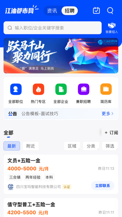 江油都市网