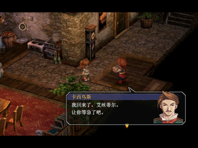 英雄传说6：空之轨迹FC