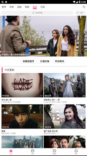 每日追剧免费版