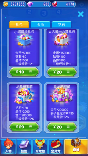 斗龙战士4双龙核之战官方正版