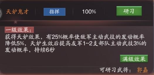 神将三国最新腾讯版