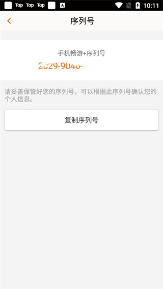 畅游+app
