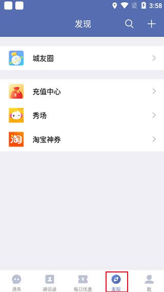 城信最新版