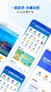 智桂通app
