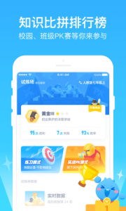 洋葱数学app