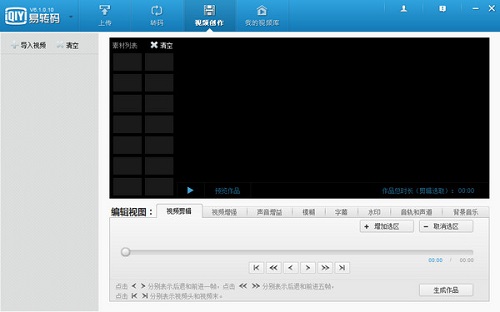 爱奇艺易转码