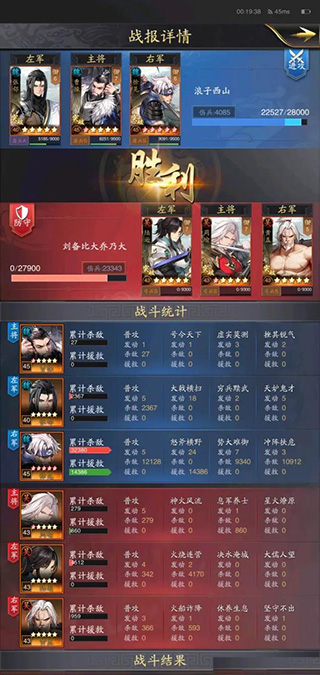 神将三国最新腾讯版
