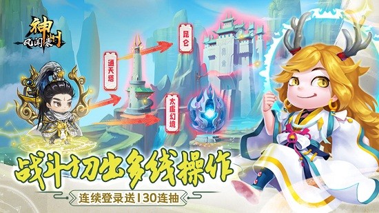 神州风闻录华为版