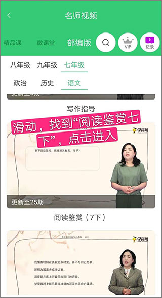 精准教学通学生版app