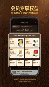 东方甄选app